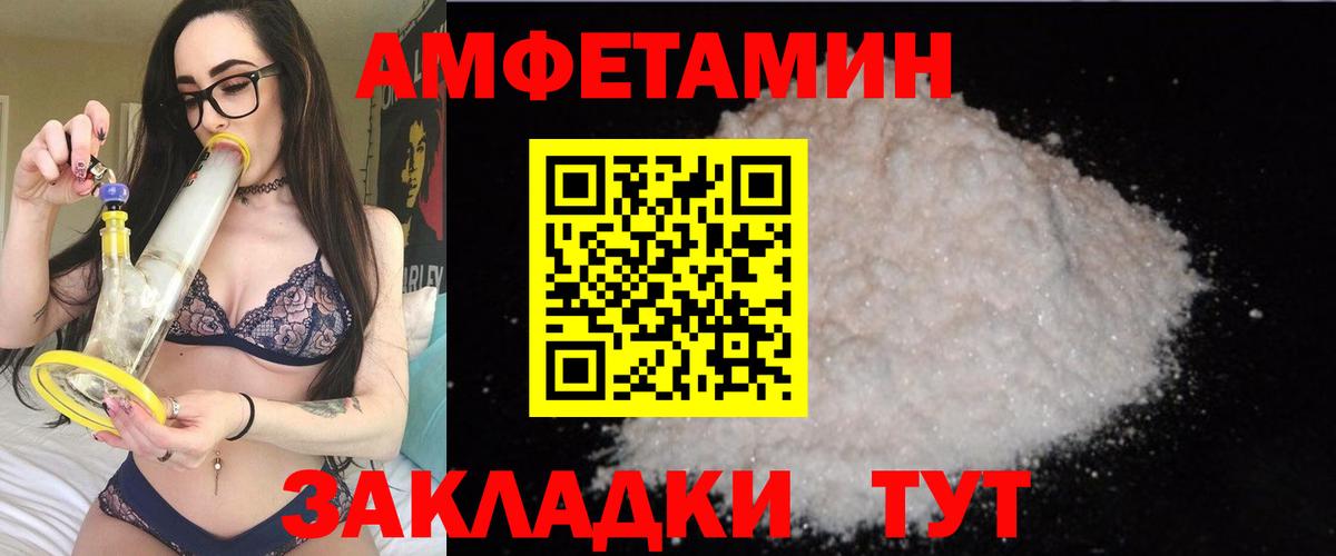 АМФЕТАМИН  Amphetamine 97%  Вход с VPN  дарк нет состав  АМФЕТАМИН  Тосно 