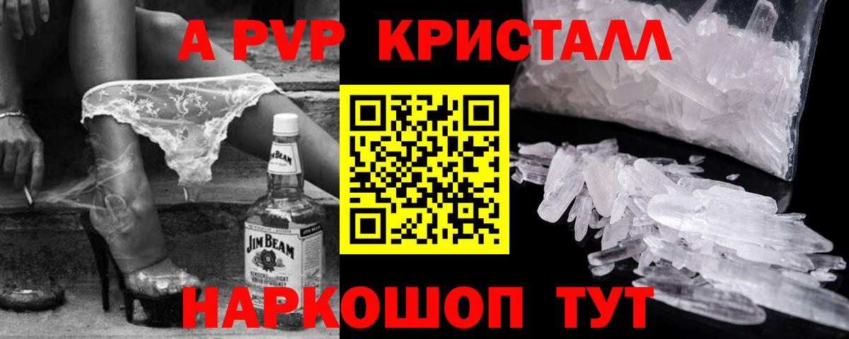APVP Соль  Вход с VPN  Alpha PVP СК КРИС  A PVP  Тосно 