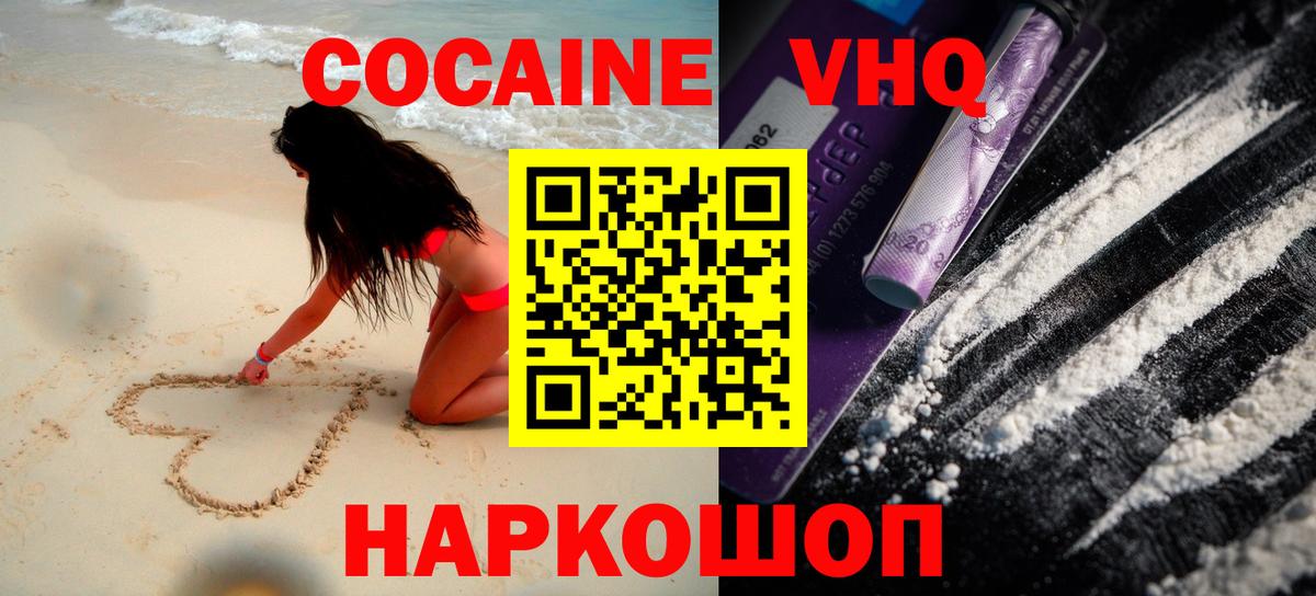 Тосно  Cocaine 98%  Вход с VPN  Кокаин  Кокаин Колумбийский 