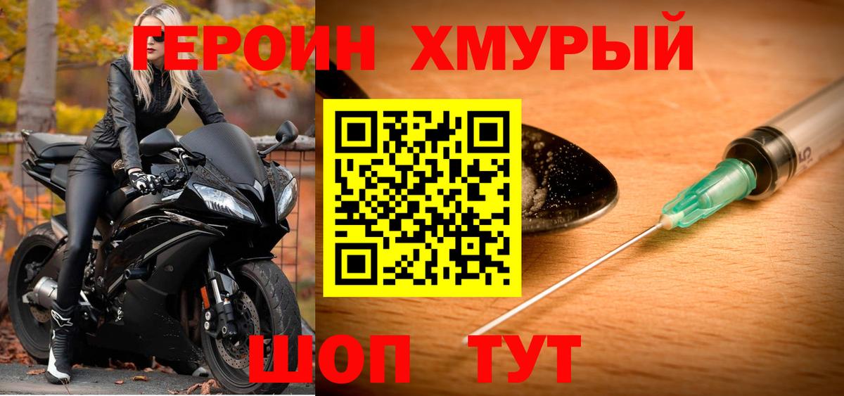 ГЕРОИН белый  Вход с VPN  Тосно 