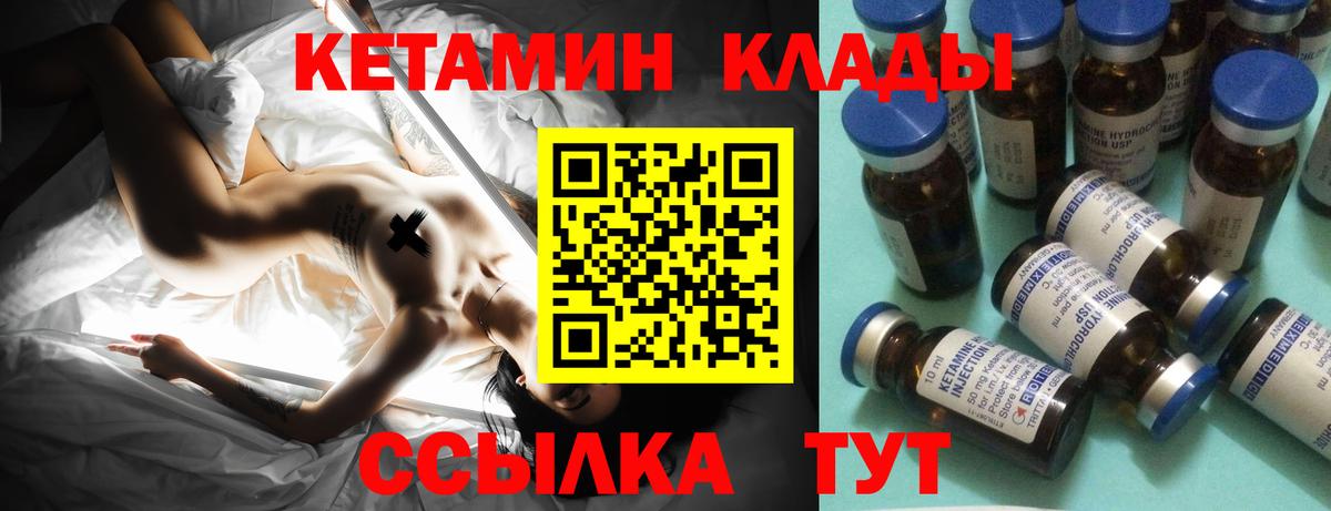 КЕТАМИН ketamine Тосно