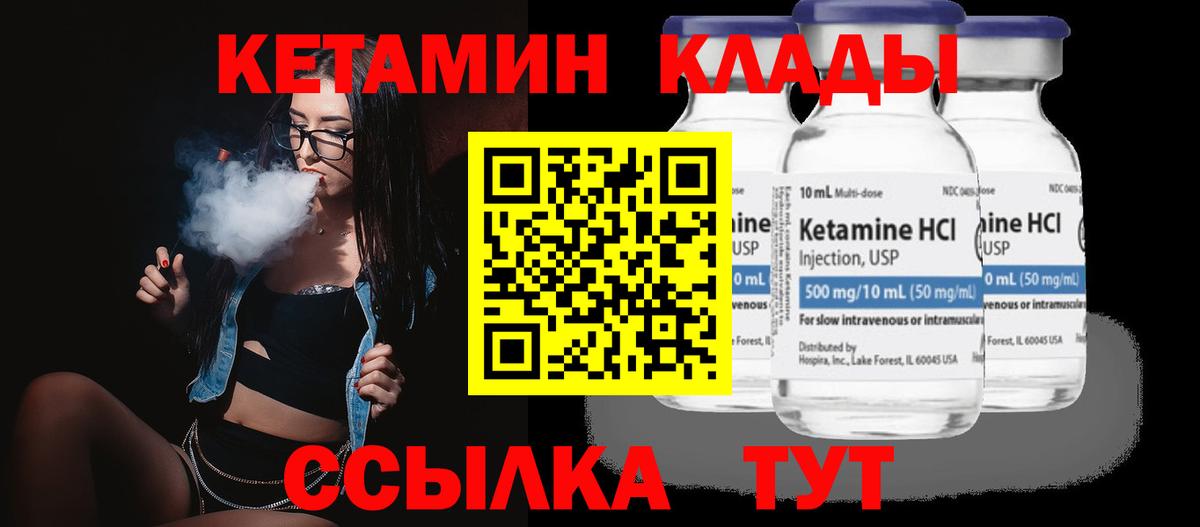 гидра ссылка  КЕТАМИН ketamine  Тосно  Вход с VPN  Кетамин ketamine 
