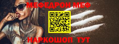 мяу мяу кристалл Мариинск