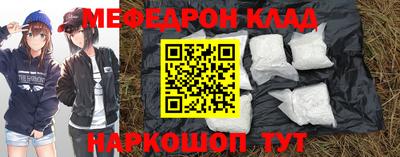 мяу мяу кристалл Мариинск