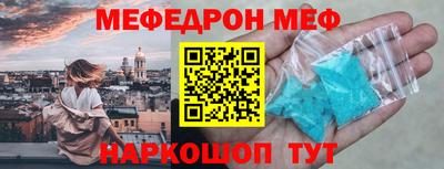 мяу мяу кристалл Мариинск