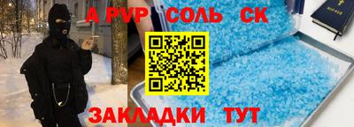 мяу мяу кристалл Мариинск