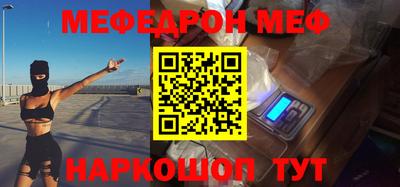 мефедрон мука Малгобек