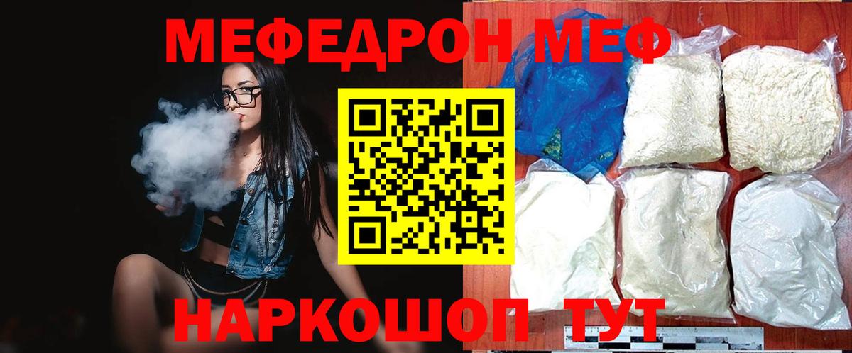 Тосно  Меф мука  Мефедрон кристаллы  Вход с VPN 