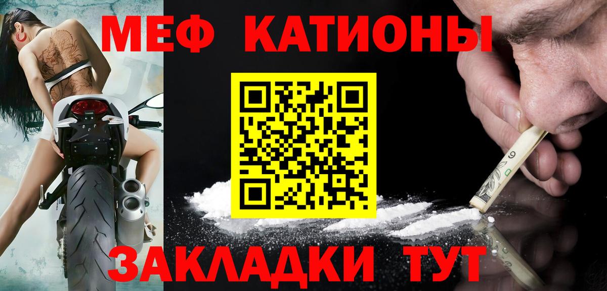 Меф кристаллы Тосно