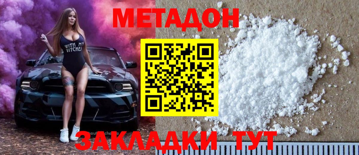 Тосно  МЕТАДОН кристалл  hydra ссылка  Вход с VPN 