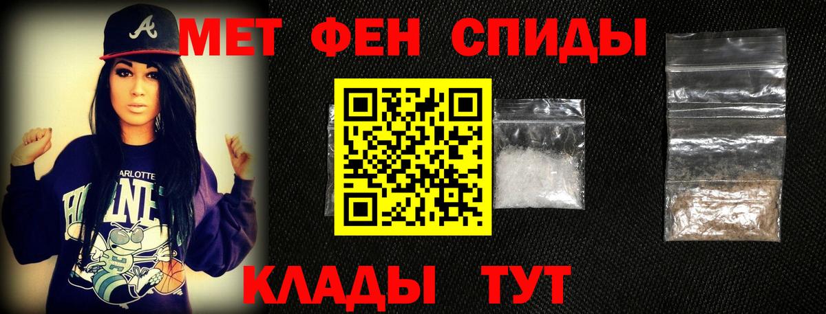 Первитин мет  Вход с VPN  Тосно 