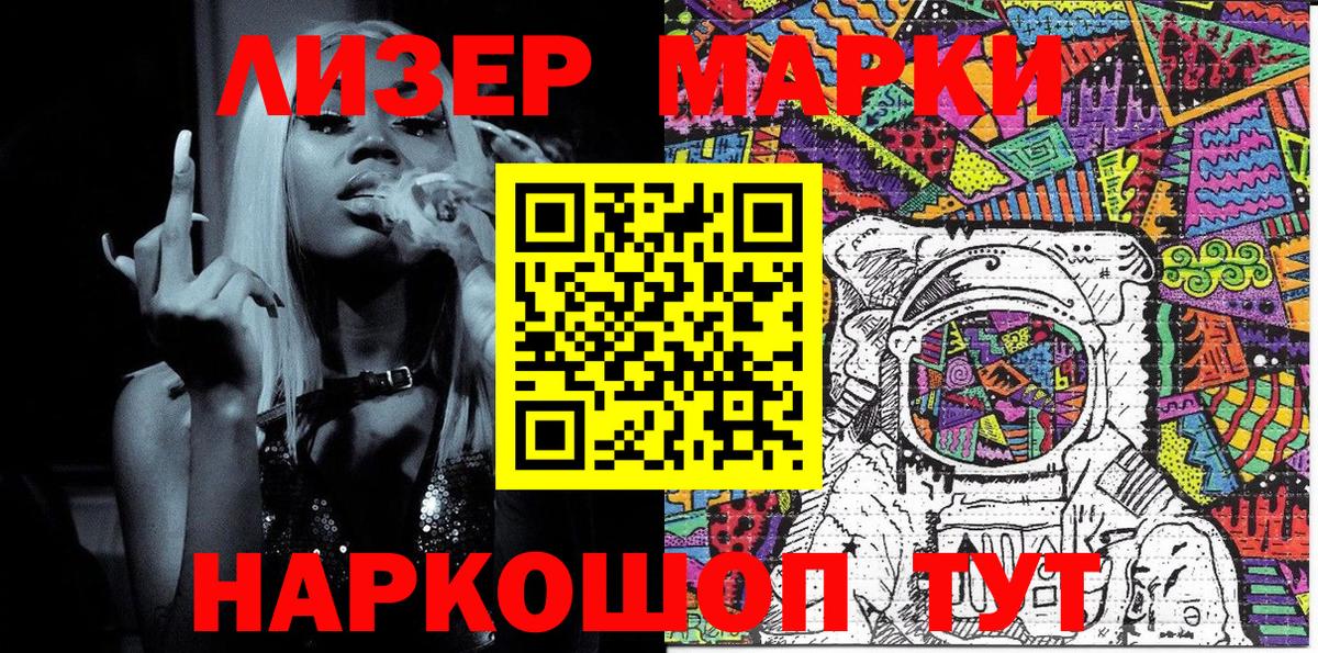 Тосно  Марки NBOMe 1500мкг  Вход с VPN 