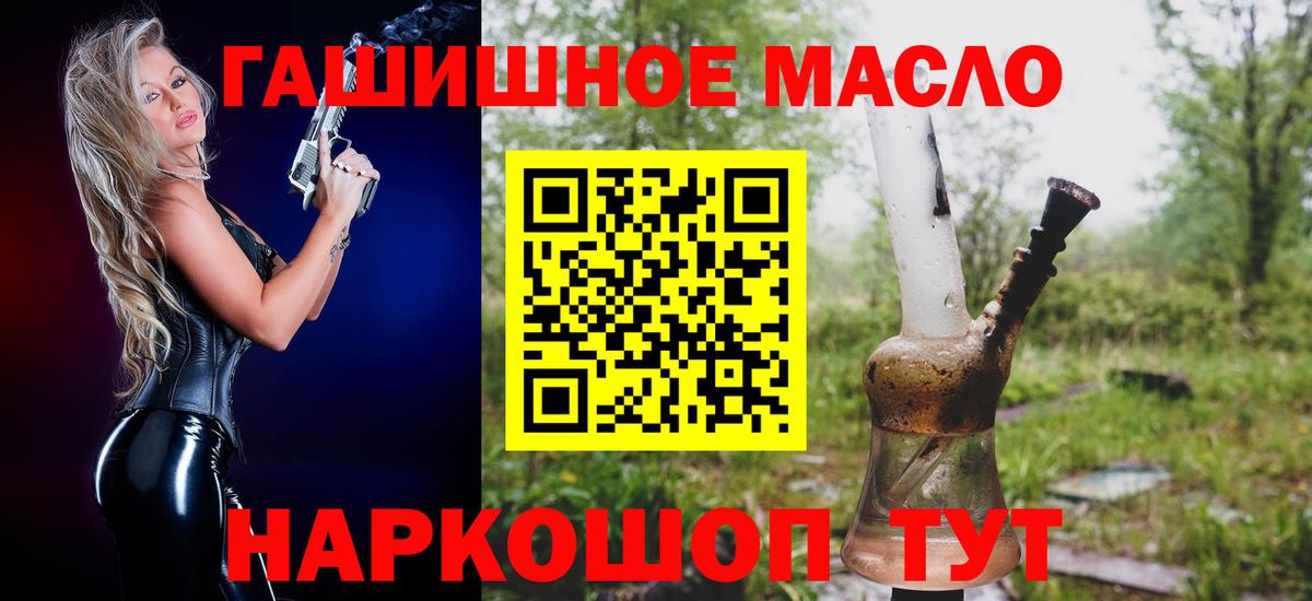 ТГК THC oil Тосно