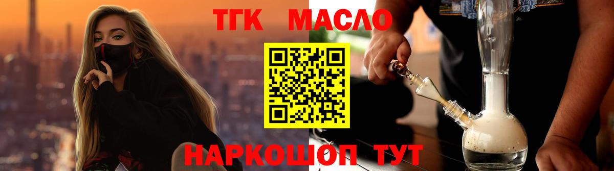 Дистиллят ТГК THC oil  Вход с VPN  Тосно 